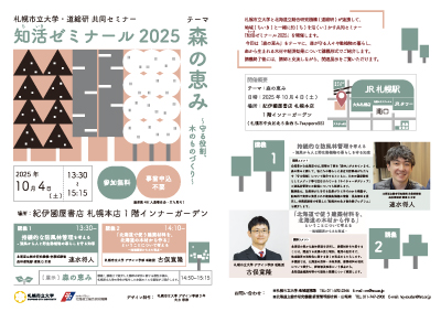 案内チラシの画像