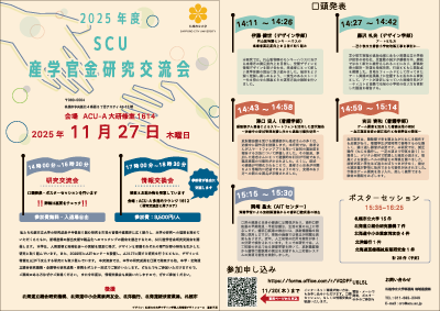 案内チラシの画像